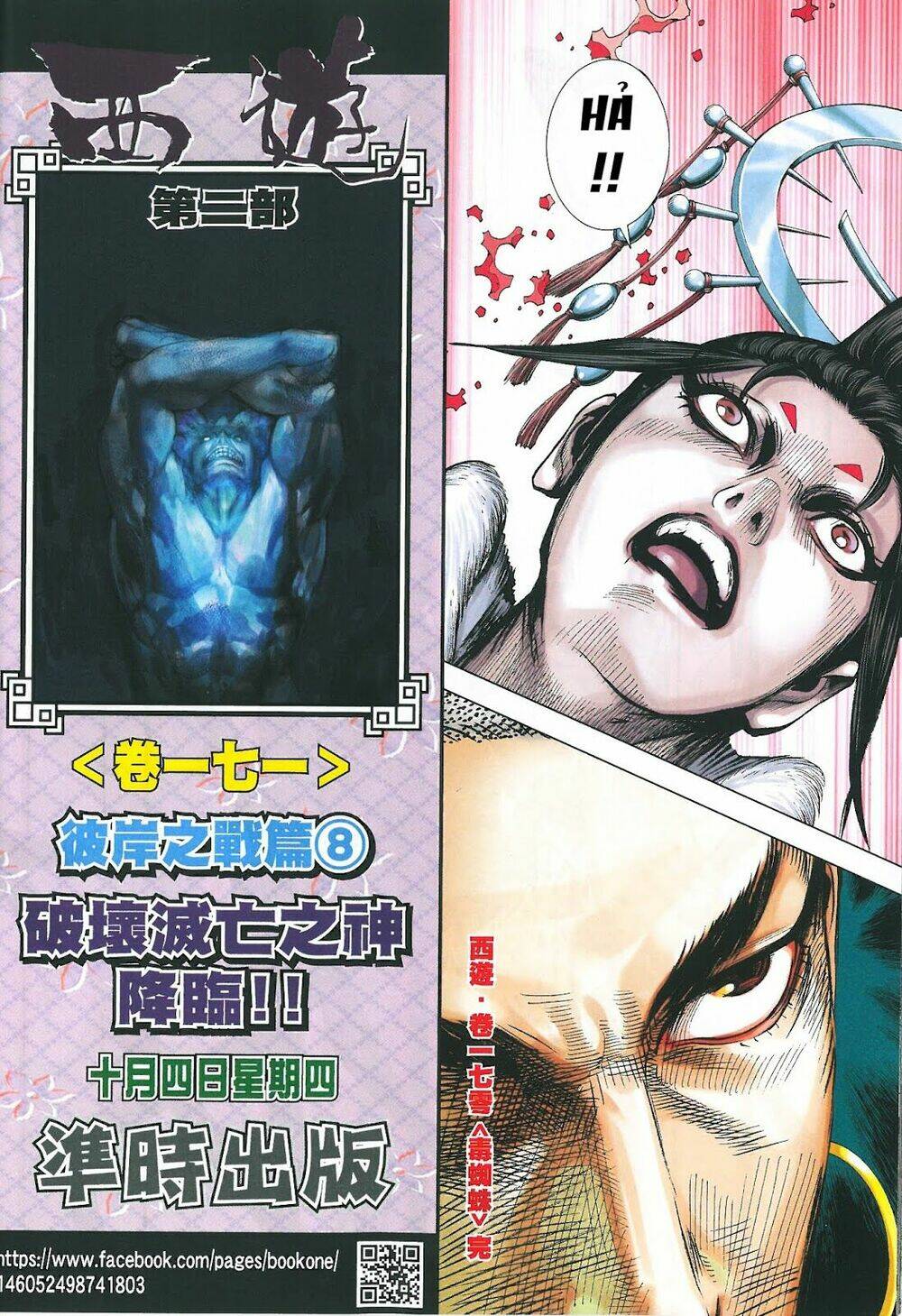 Tây Du Chapter 170 - Trang 2