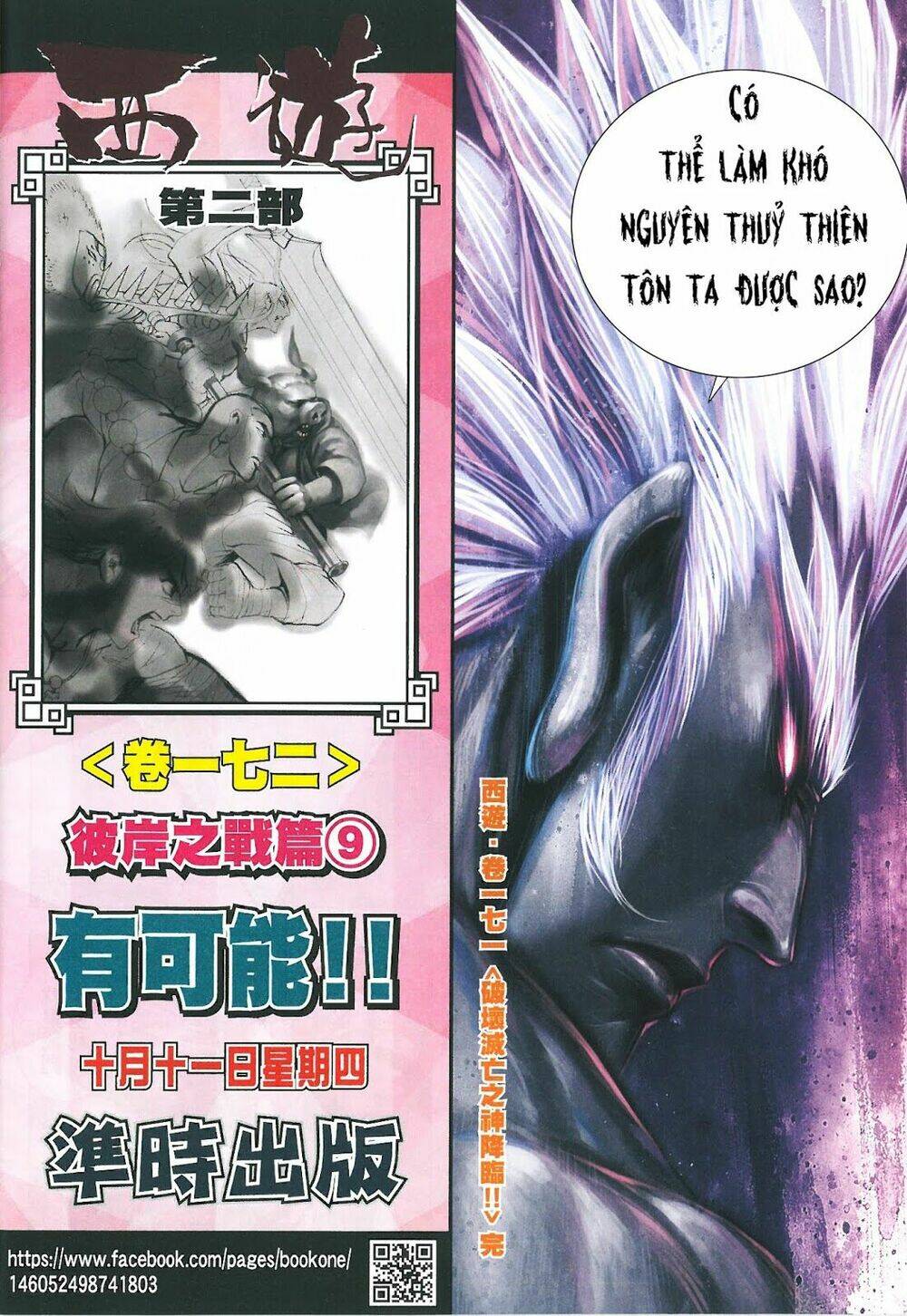 Tây Du Chapter 171 - Trang 2