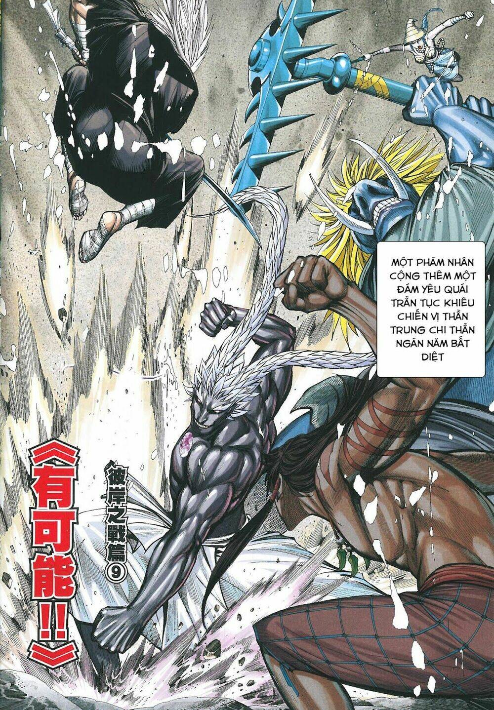 Tây Du Chapter 172 - Trang 2