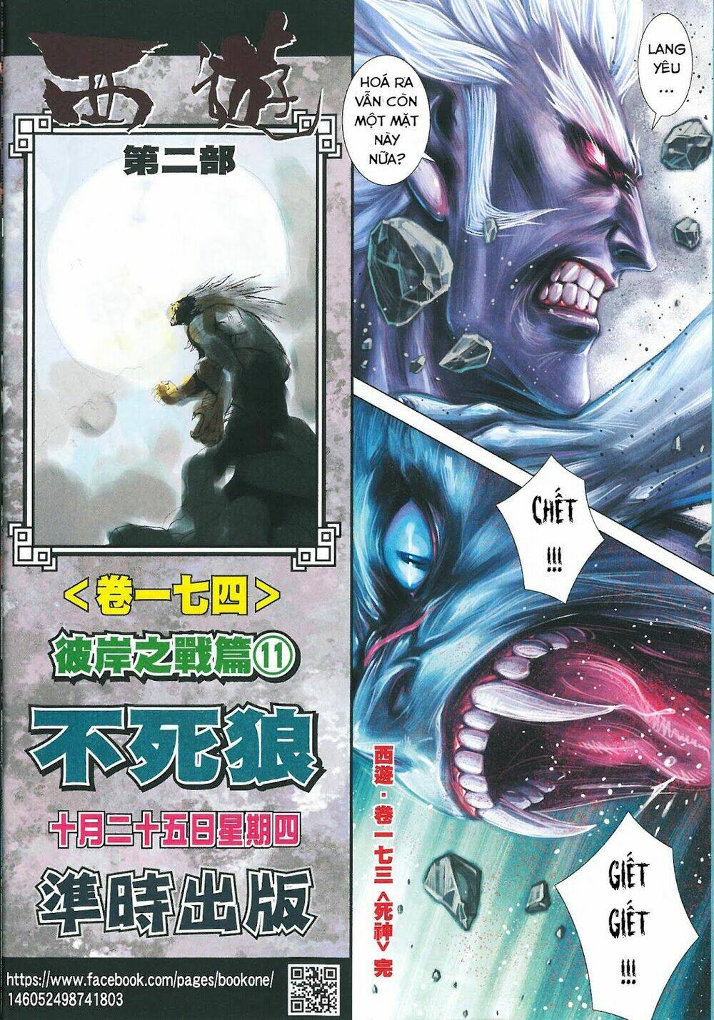 Tây Du Chapter 173 - Trang 2