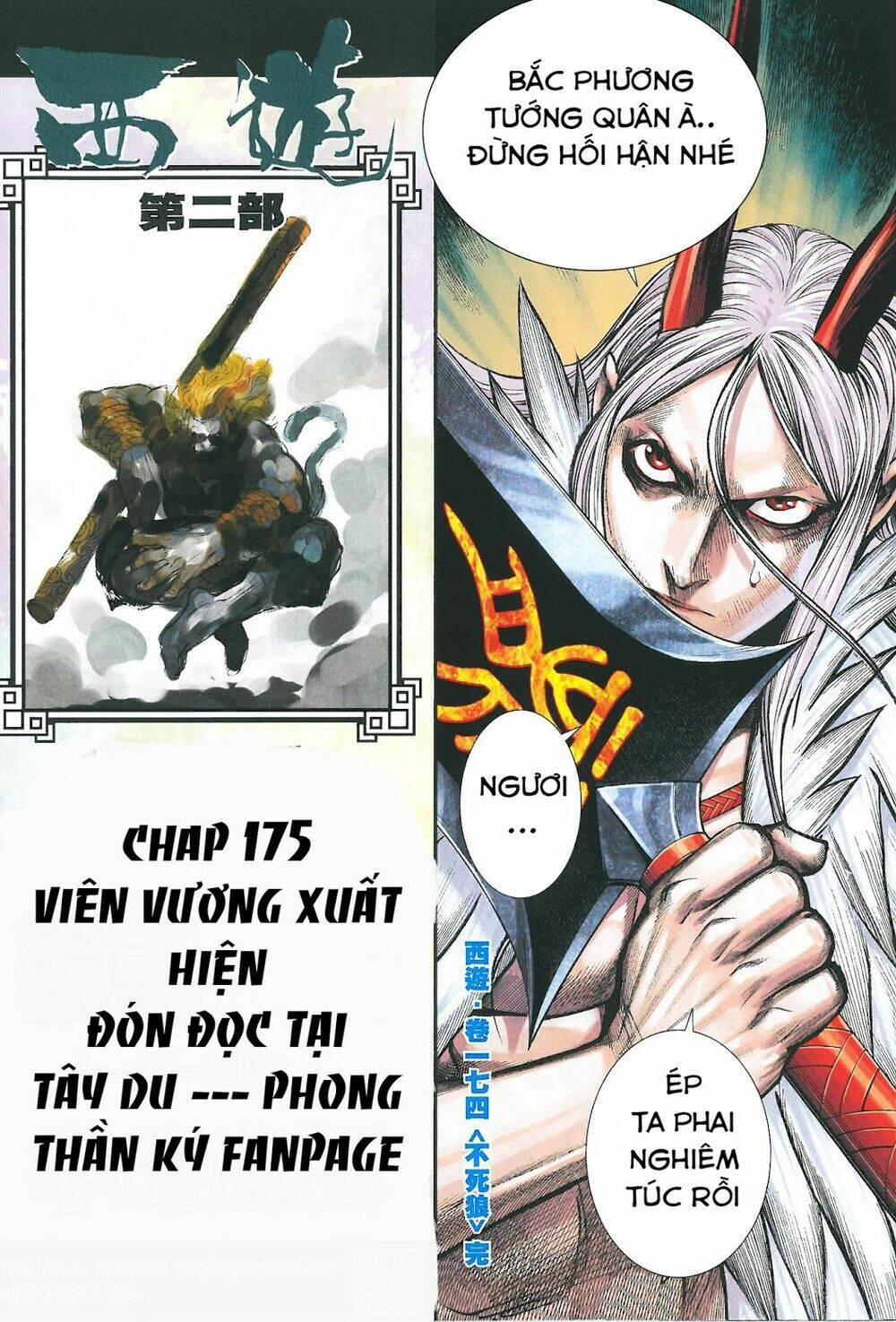 Tây Du Chapter 174 - Trang 2