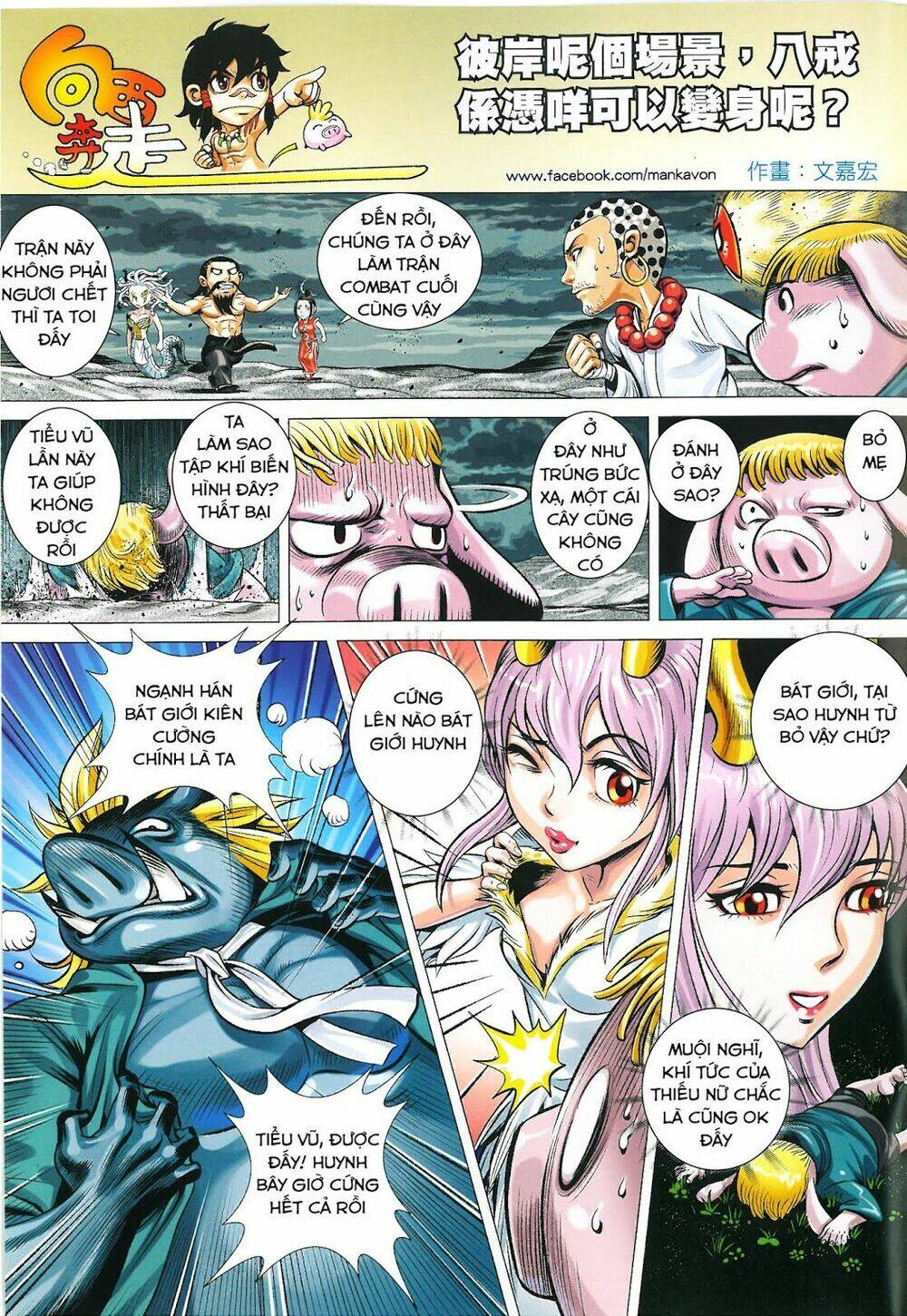 Tây Du Chapter 174 - Trang 2