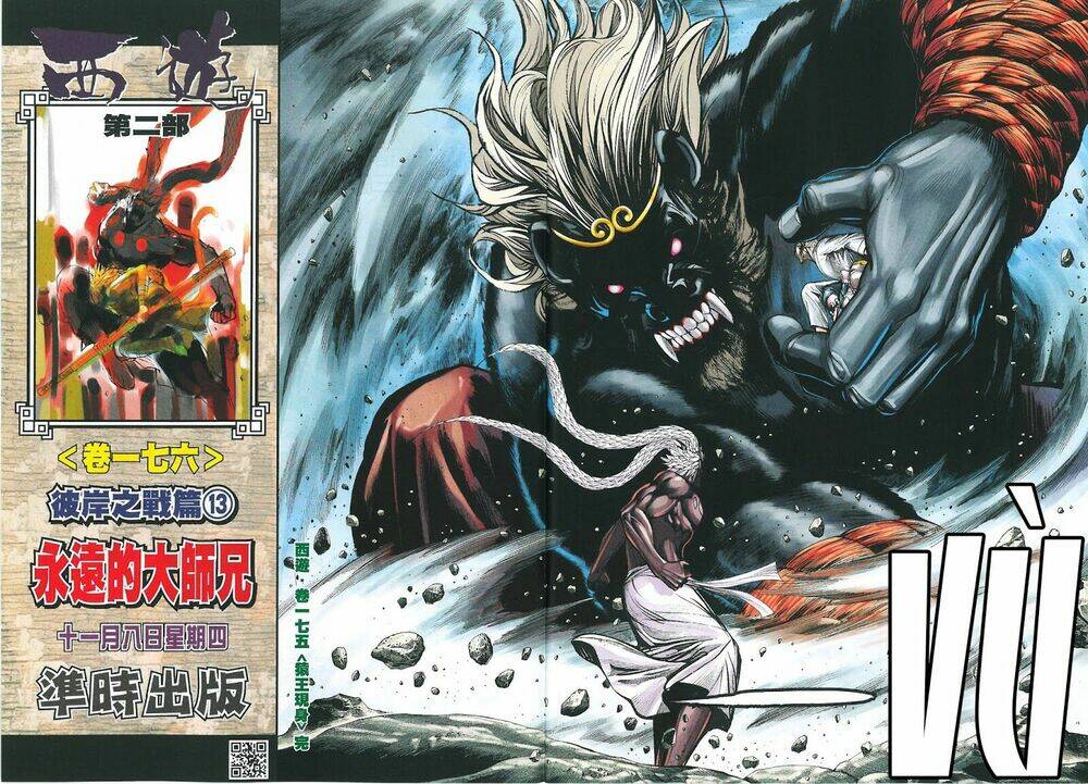 Tây Du Chapter 175 - Trang 2