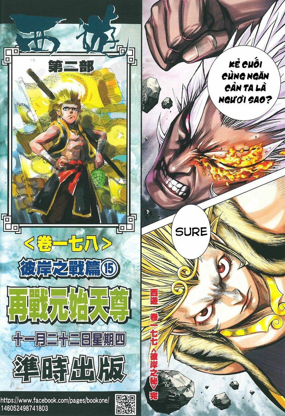 Tây Du Chapter 177 - Trang 2