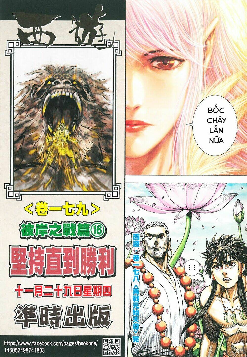 Tây Du Chapter 178 - Trang 2