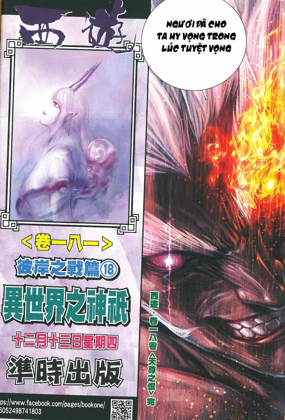 Tây Du Chapter 180 - Trang 2