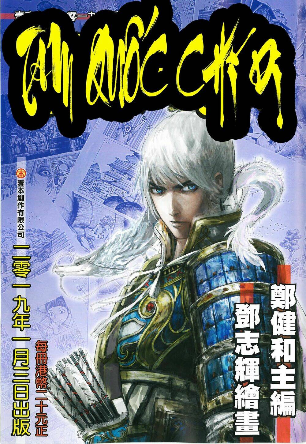 Tây Du Chapter 183 - Trang 2