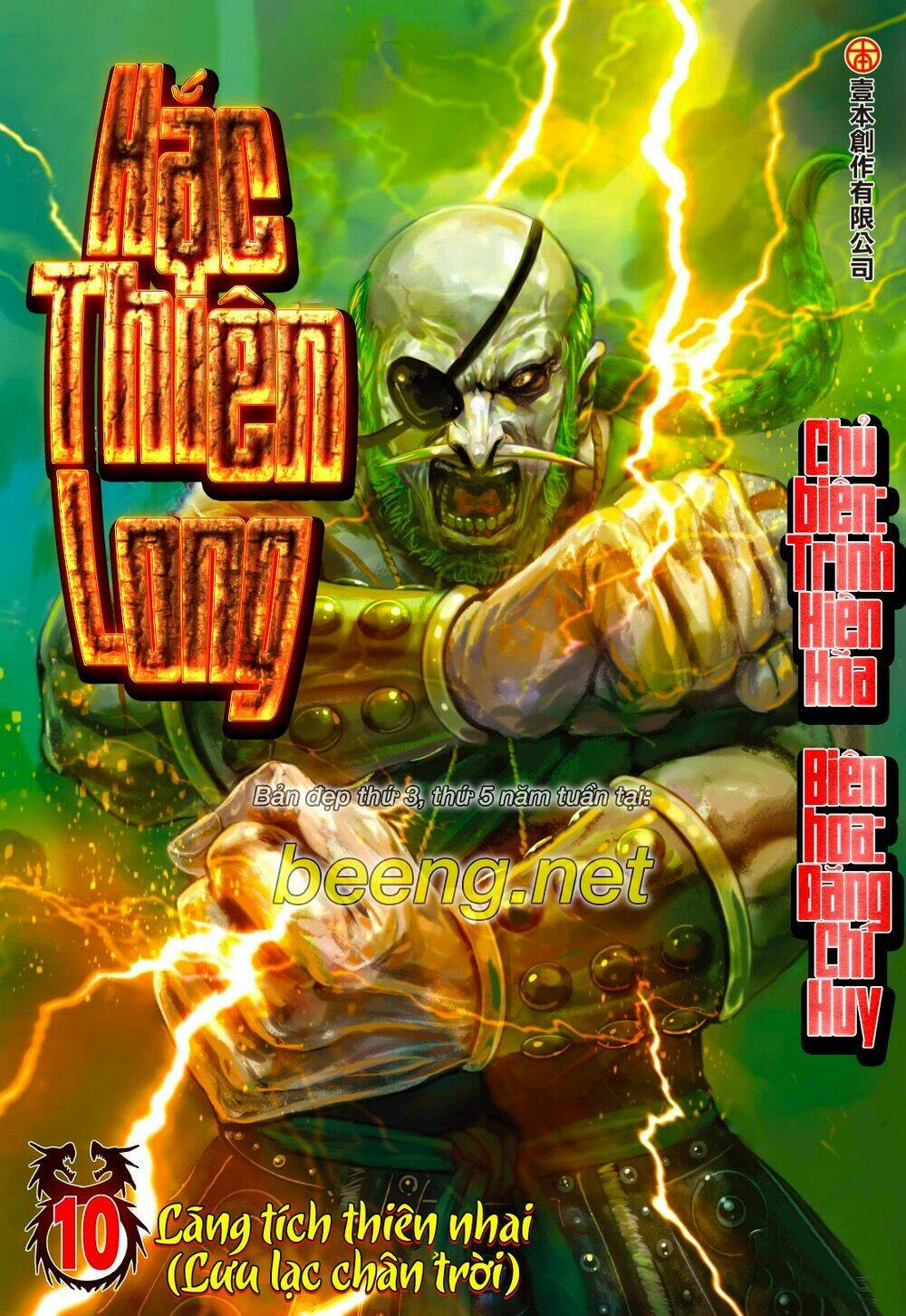 Tây Du Chapter 245 - Trang 2