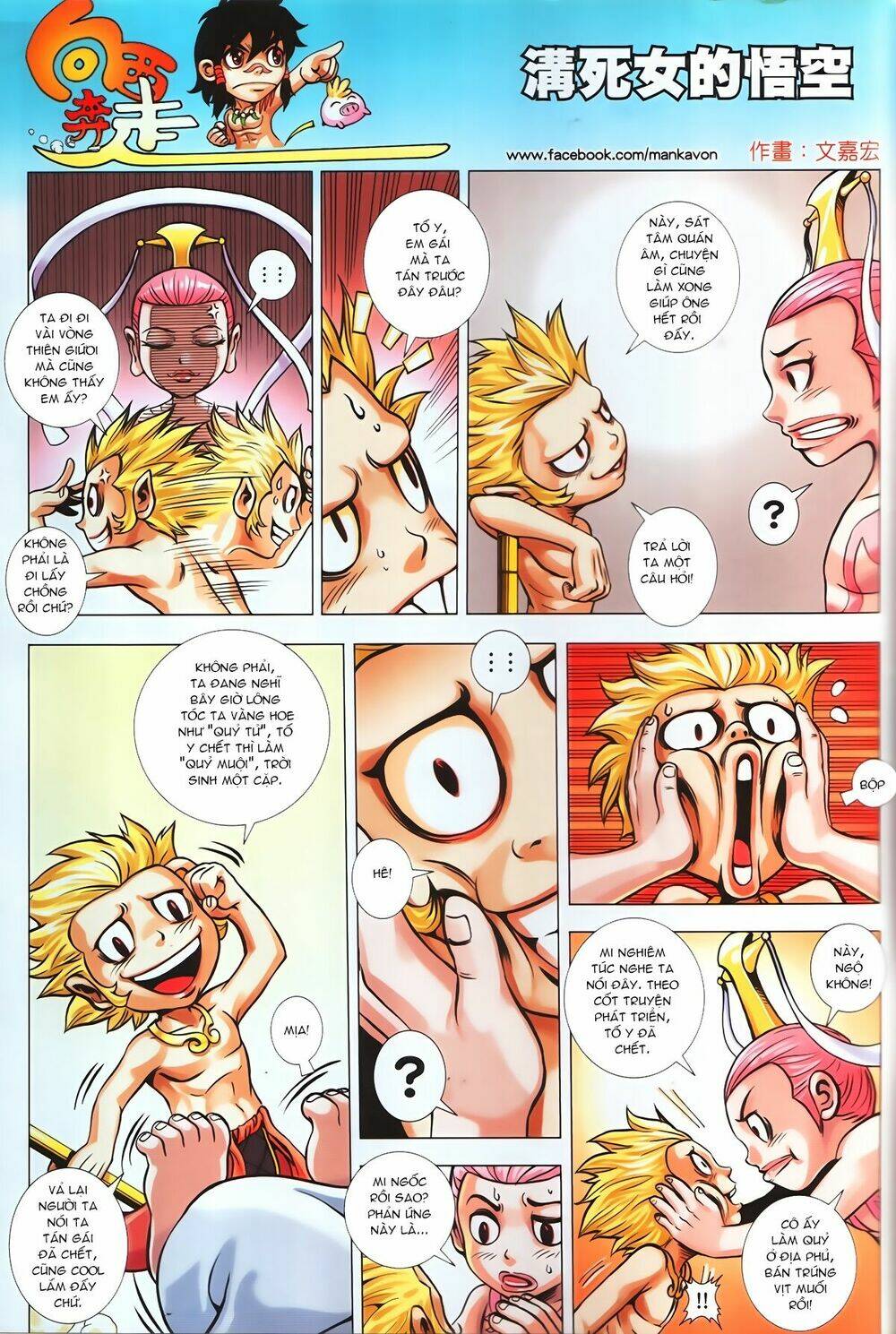 Tây Du Chapter 84 - Trang 2