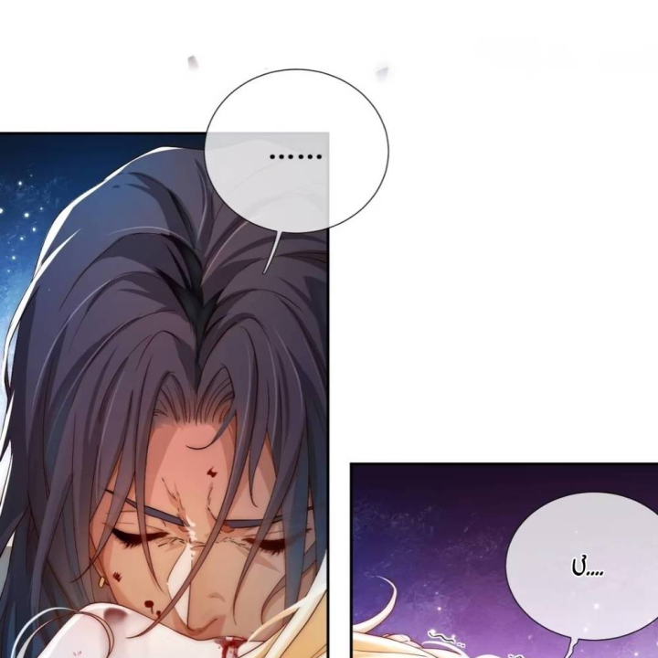 Tế Phẩm Tân Nương Dắt Ác Long Bỏ Trốn Rồi Chapter 02 - Trang 2