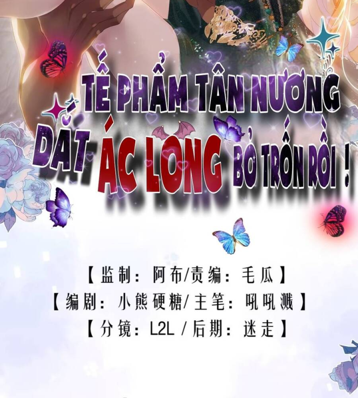 Tế Phẩm Tân Nương Dắt Ác Long Bỏ Trốn Rồi Chapter 08 - Trang 2
