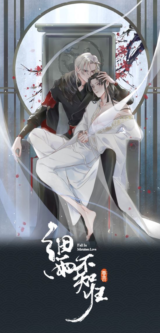 Tế Vũ Bất Tri Quy Chapter 18 - Trang 2