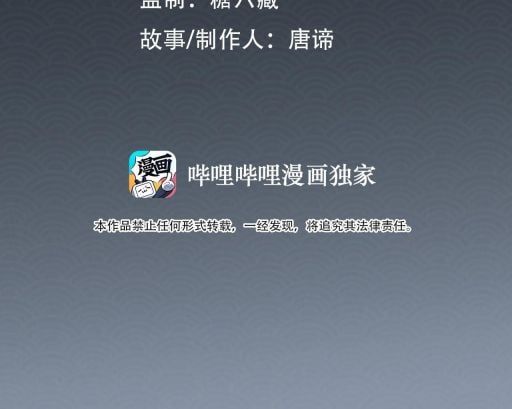 Tế Vũ Bất Tri Quy Chapter 19 - Trang 2