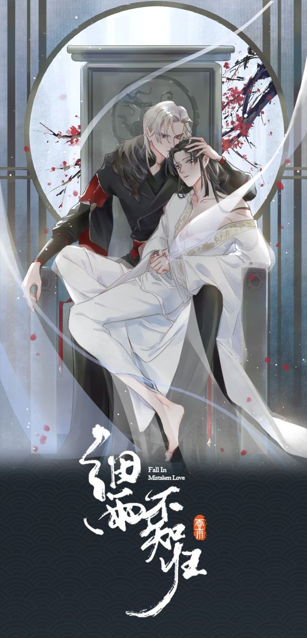 Tế Vũ Bất Tri Quy Chapter 20 - Trang 2