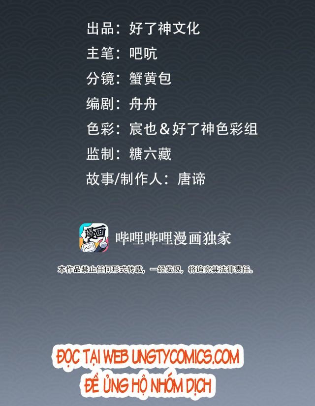 Tế Vũ Bất Tri Quy Chapter 23 - Trang 2