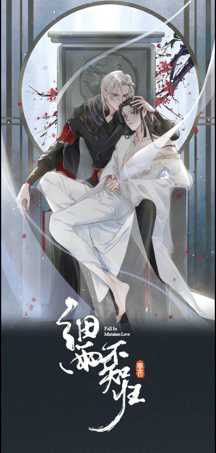 Tế Vũ Bất Tri Quy Chapter 26 - Trang 2
