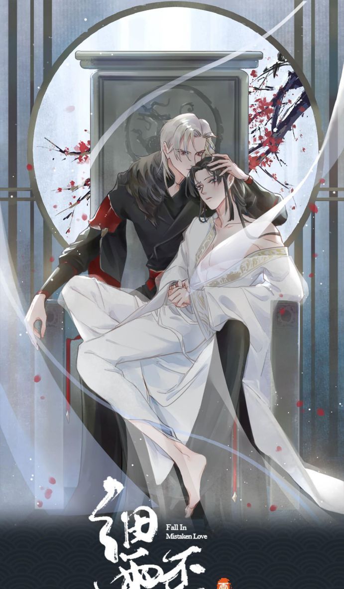 Tế Vũ Bất Tri Quy Chapter 41 - Trang 2