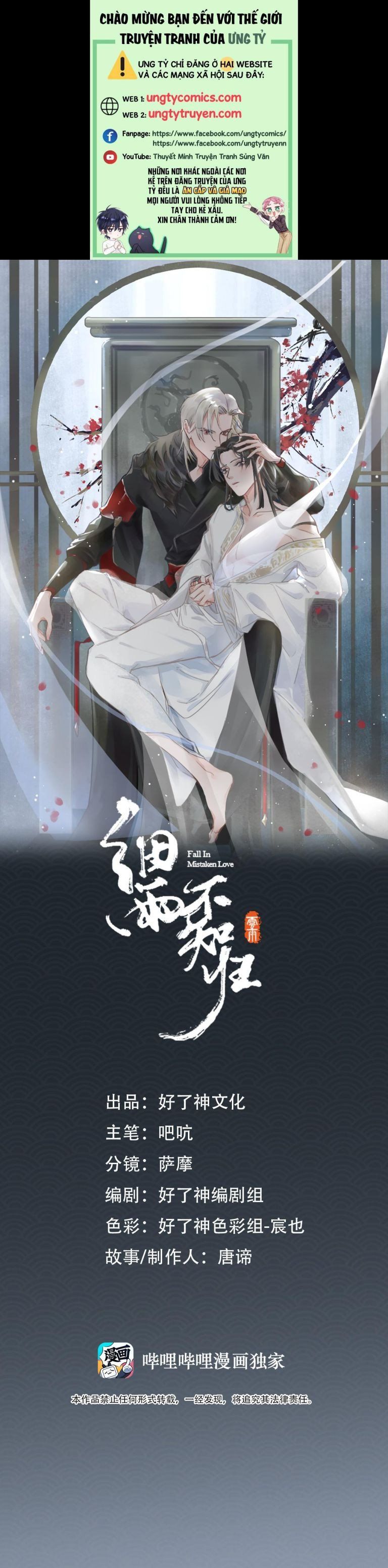 Tế Vũ Bất Tri Quy Chapter 45 - Trang 2