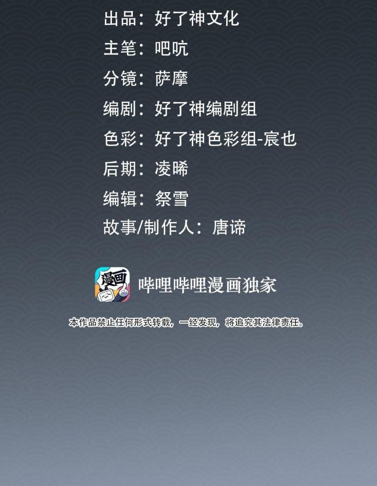 Tế Vũ Bất Tri Quy Chapter 50 - Trang 2
