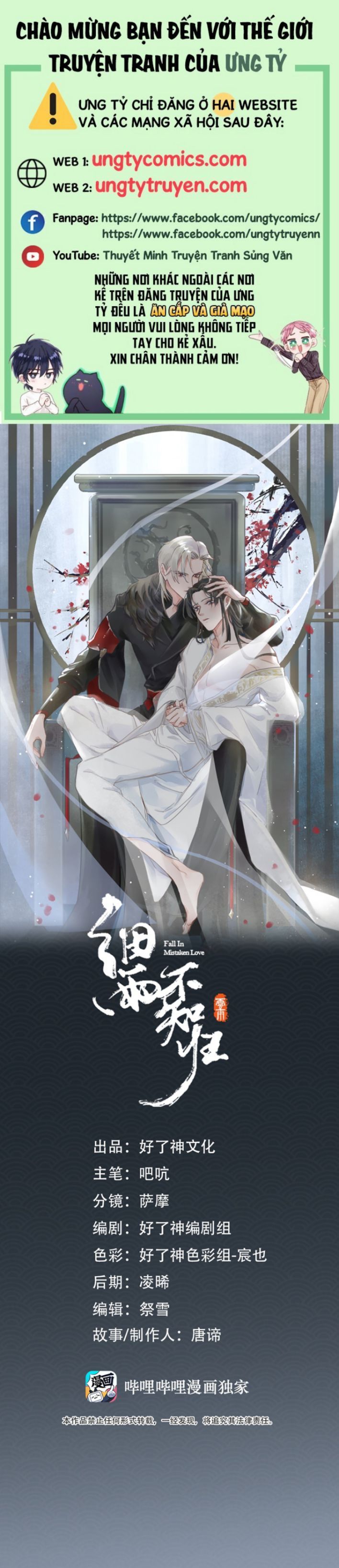 Tế Vũ Bất Tri Quy Chapter 56 - Trang 2