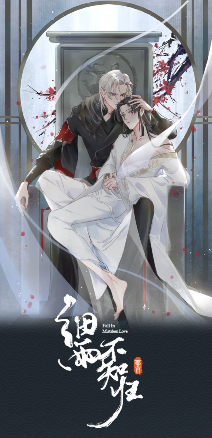 Tế Vũ Bất Tri Quy Chapter 61 - Trang 2