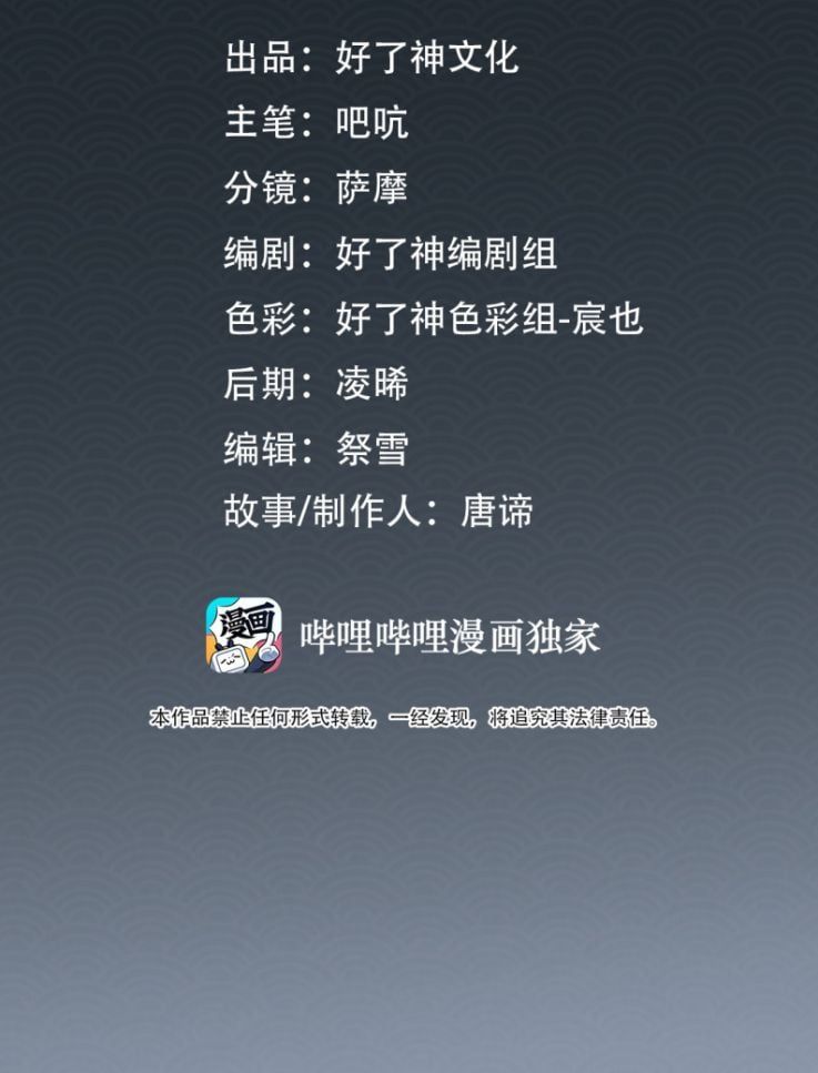 Tế Vũ Bất Tri Quy Chapter 61 - Trang 2