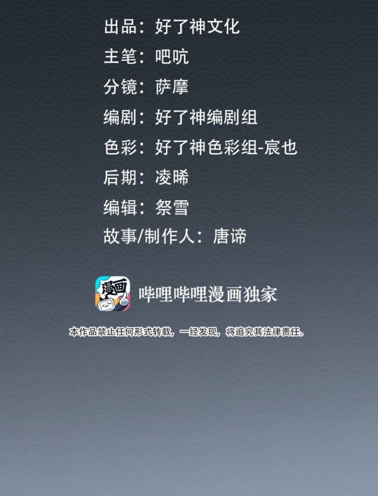 Tế Vũ Bất Tri Quy Chapter 62 - Trang 2