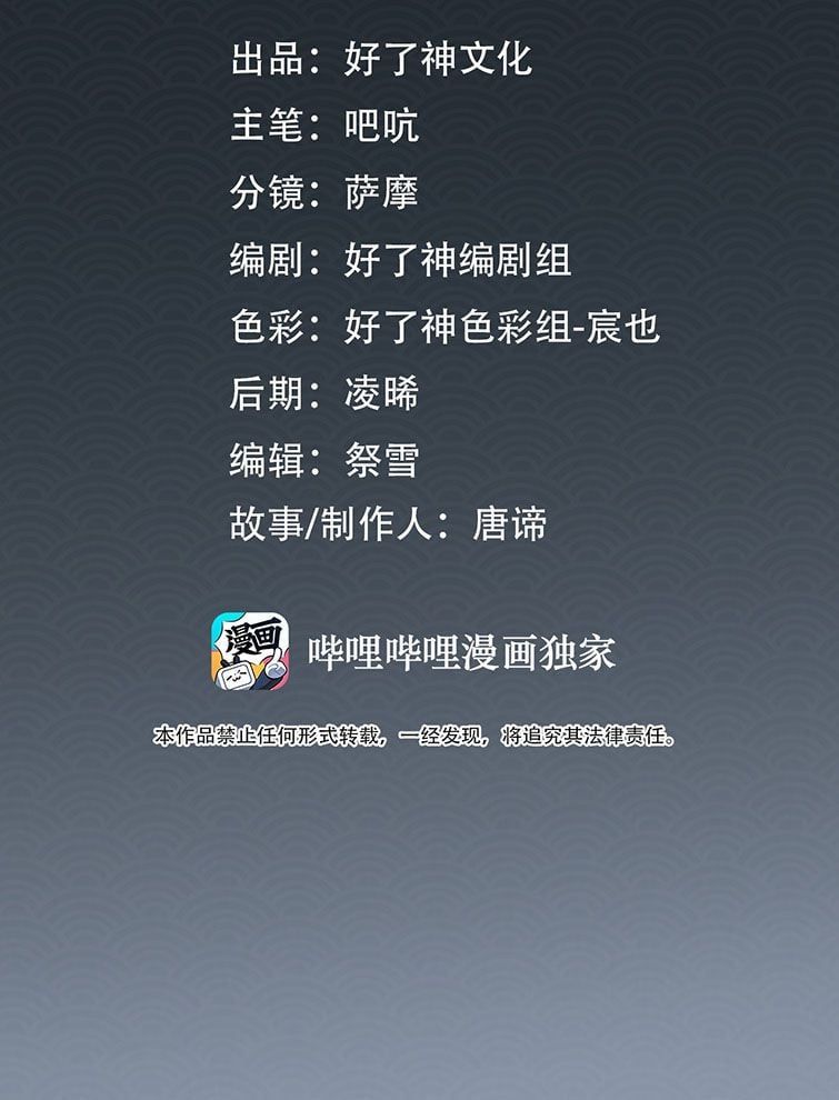 Tế Vũ Bất Tri Quy Chapter 65 - Trang 2