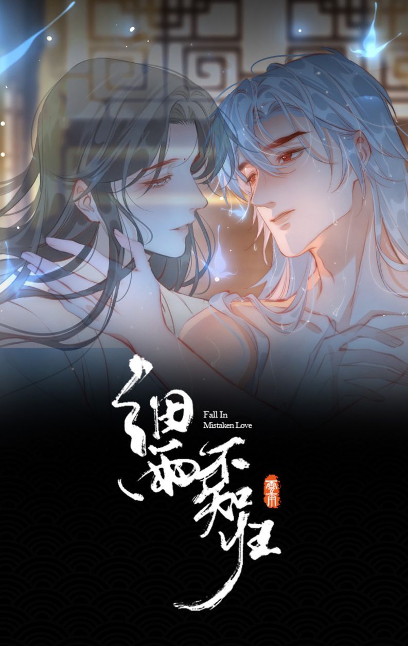 Tế Vũ Bất Tri Quy Chapter 68 - Trang 2