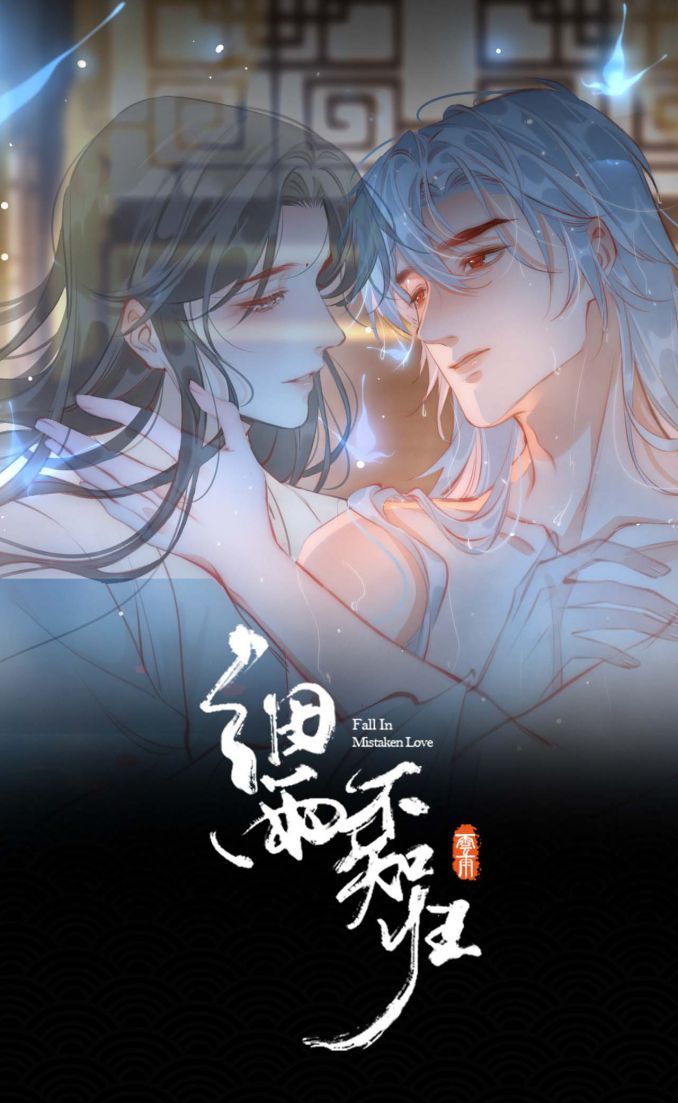 Tế Vũ Bất Tri Quy Chapter 69 - Trang 2
