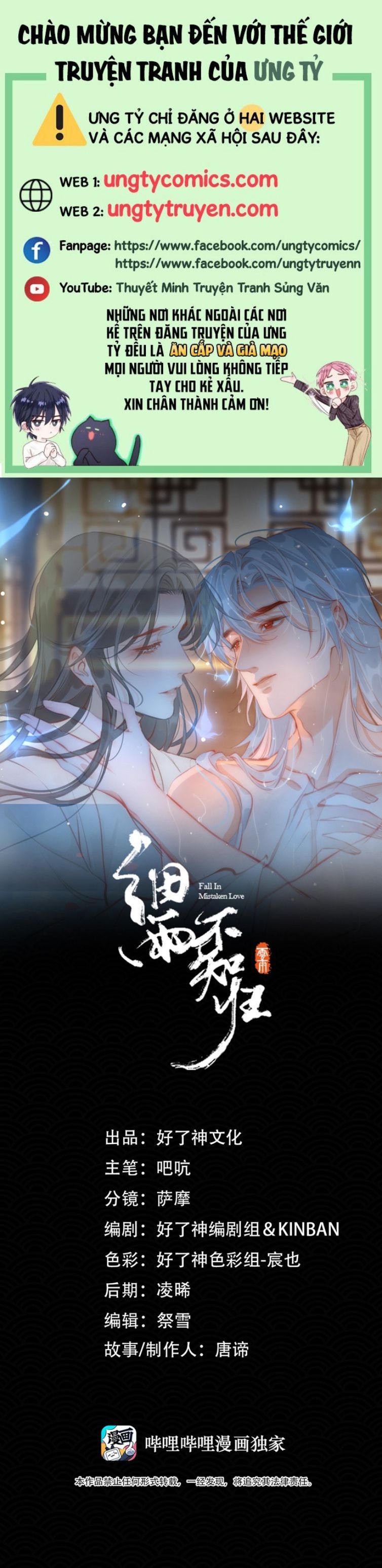 Tế Vũ Bất Tri Quy Chapter 74 - Trang 2