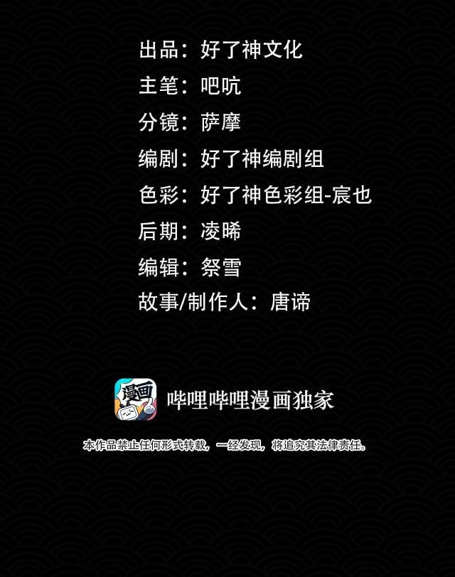 Tế Vũ Bất Tri Quy Chapter 75 - Trang 2