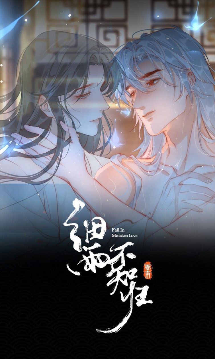 Tế Vũ Bất Tri Quy Chapter 76 - Trang 2