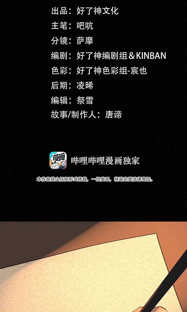 Tế Vũ Bất Tri Quy Chapter 76 - Trang 2