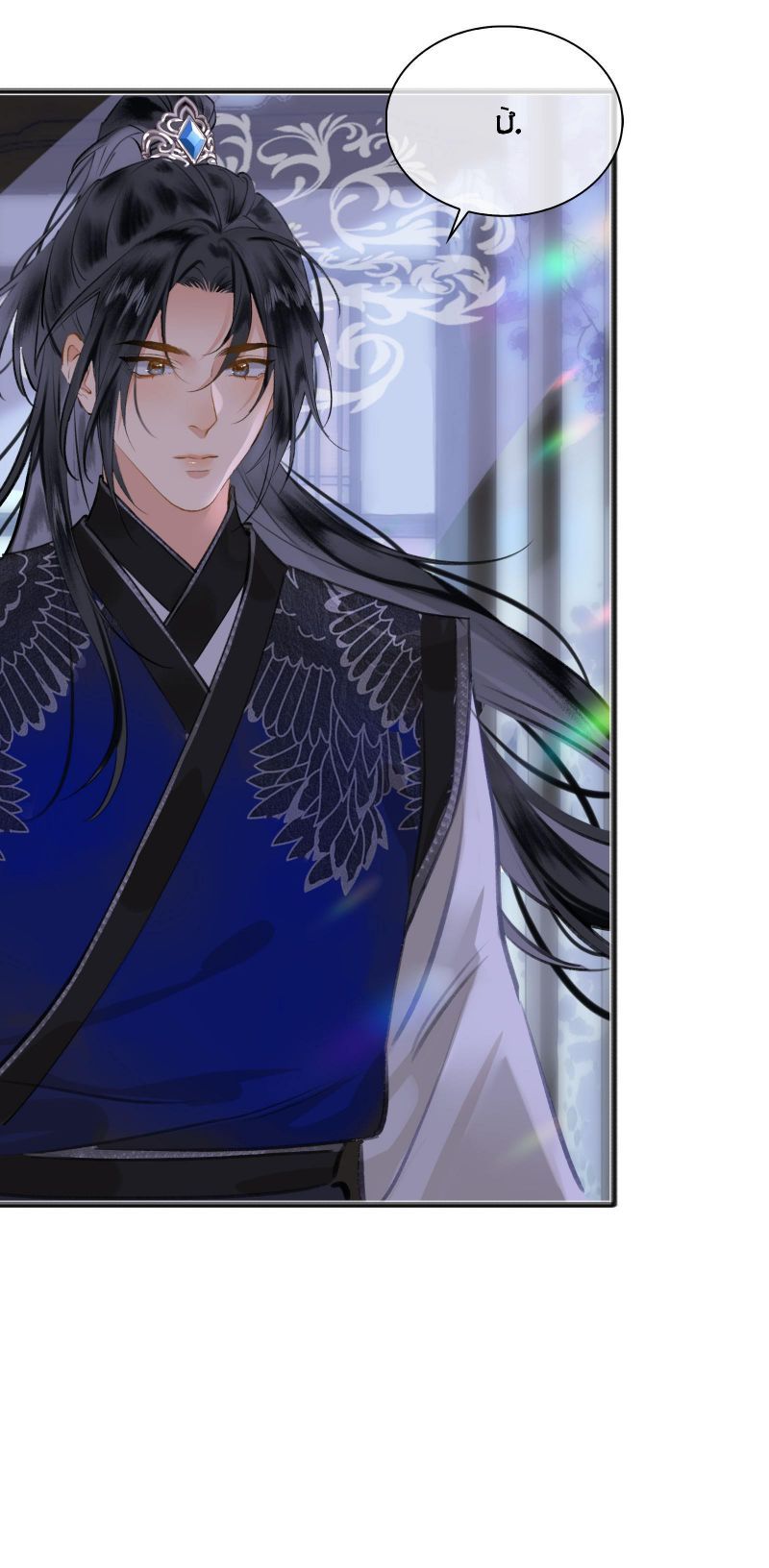 Tế Vũ Bất Tri Quy Chapter 78 - Trang 2