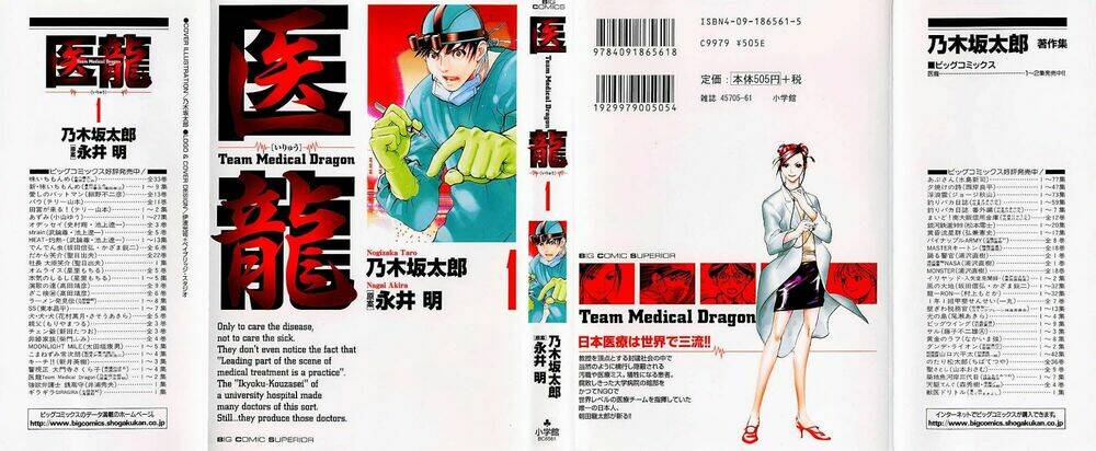 Team Medical Dragon – Y Đội Rồng Chapter 1 - Trang 2