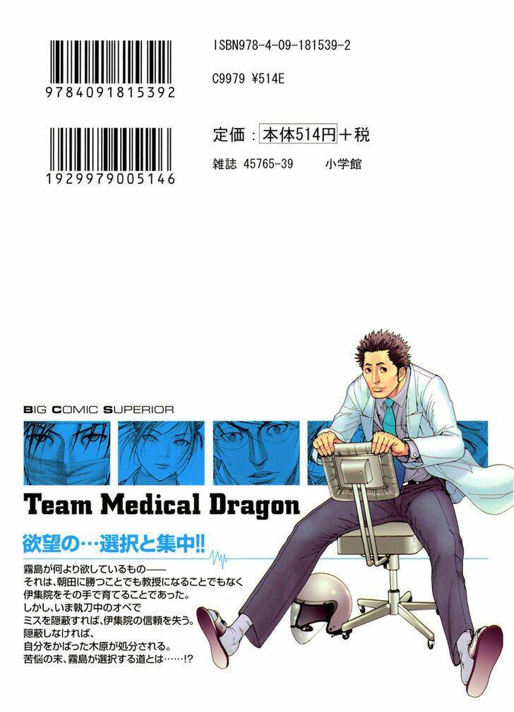Team Medical Dragon – Y Đội Rồng Chapter 115 - Trang 2