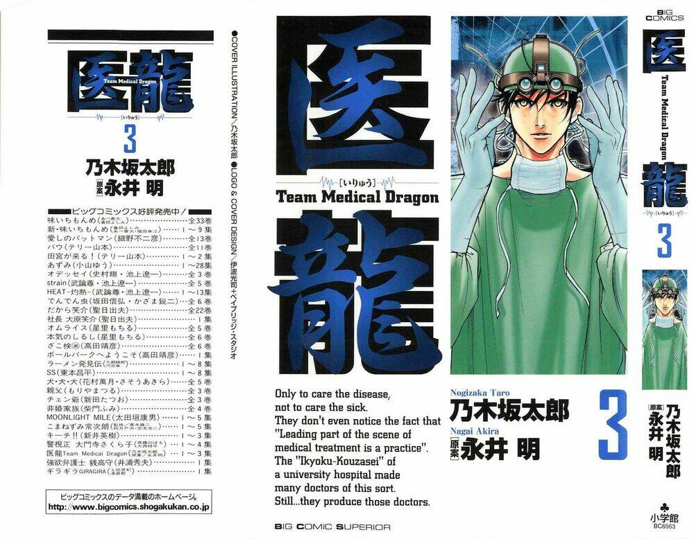 Team Medical Dragon – Y Đội Rồng Chapter 16 - Trang 2
