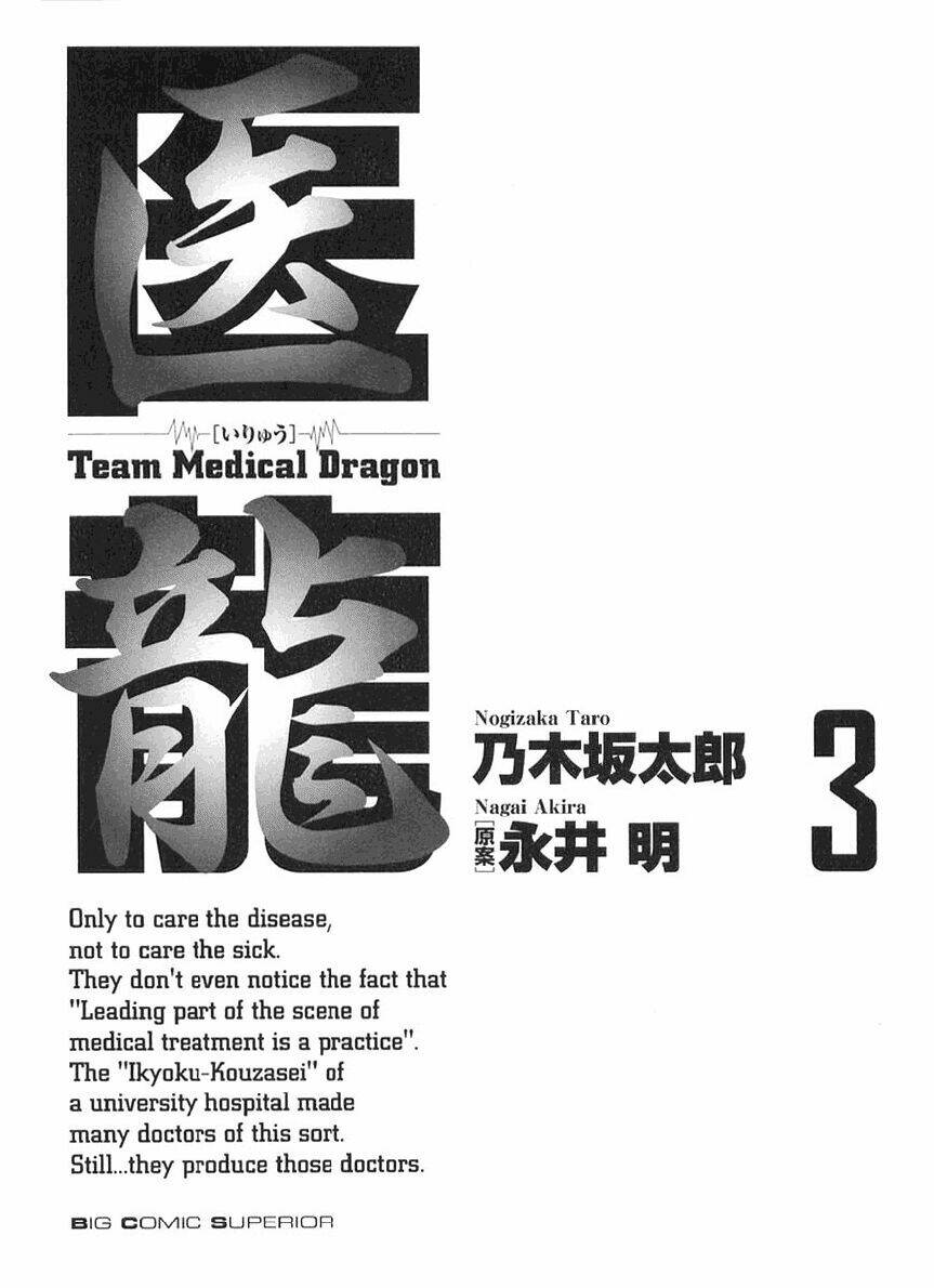 Team Medical Dragon – Y Đội Rồng Chapter 16 - Trang 2