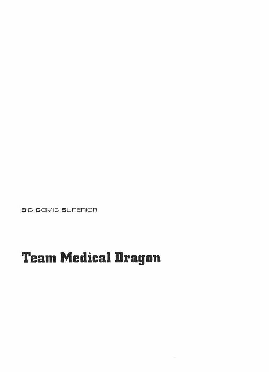 Team Medical Dragon – Y Đội Rồng Chapter 16 - Trang 2