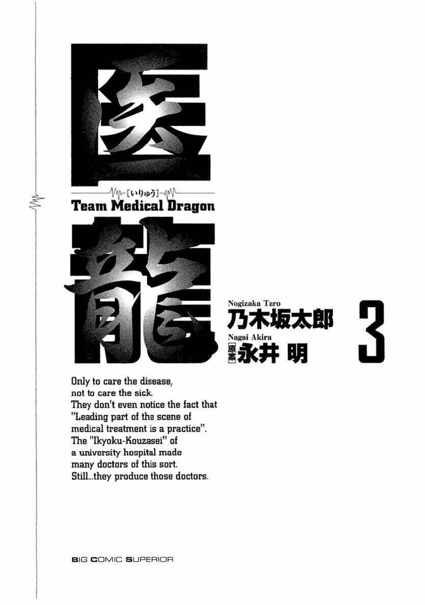 Team Medical Dragon – Y Đội Rồng Chapter 16 - Trang 2