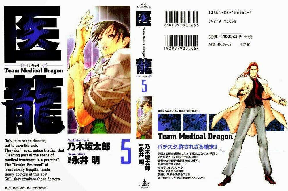 Team Medical Dragon – Y Đội Rồng Chapter 32 - Trang 2