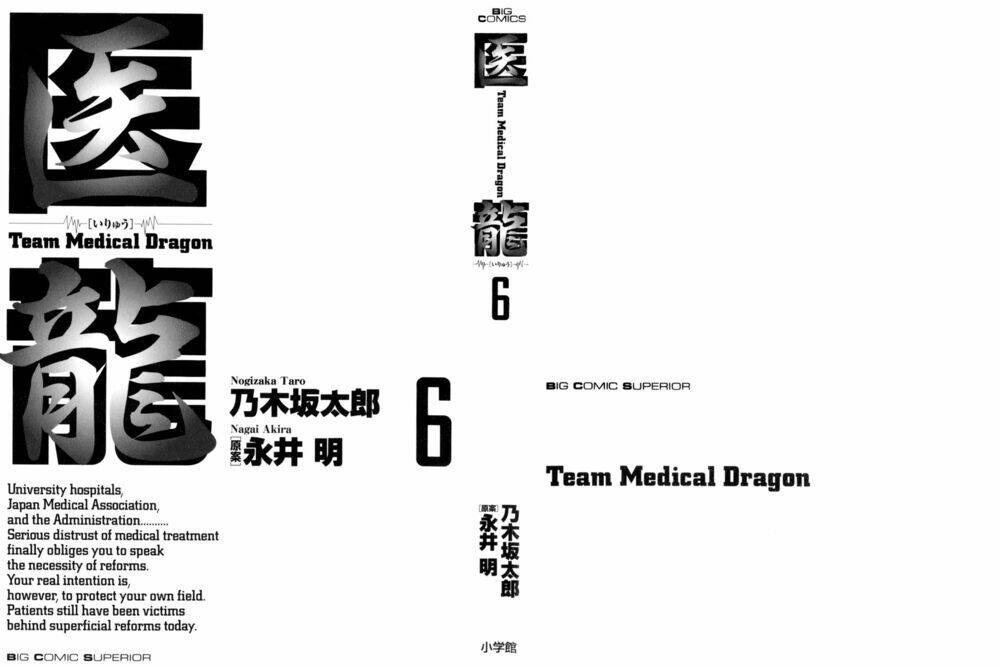 Team Medical Dragon – Y Đội Rồng Chapter 40 - Trang 2