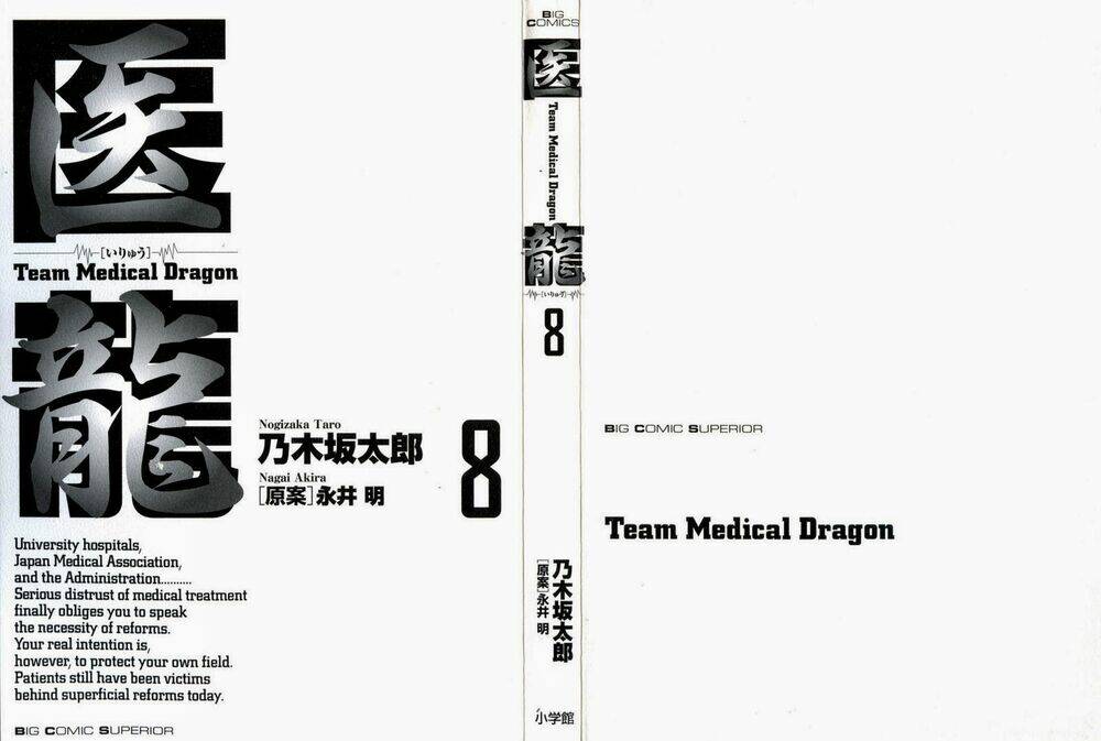 Team Medical Dragon – Y Đội Rồng Chapter 57 - Trang 2