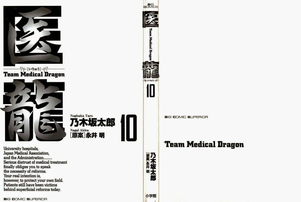 Team Medical Dragon – Y Đội Rồng Chapter 74 - Trang 2