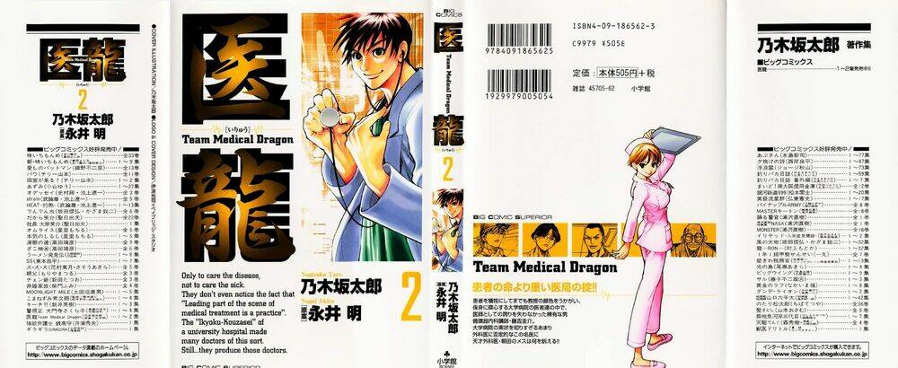 Team Medical Dragon – Y Đội Rồng Chapter 8 - Trang 2