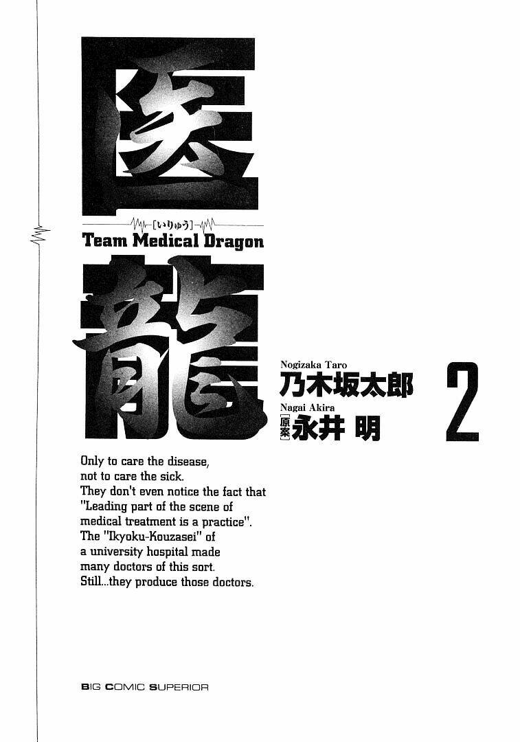 Team Medical Dragon – Y Đội Rồng Chapter 8 - Trang 2