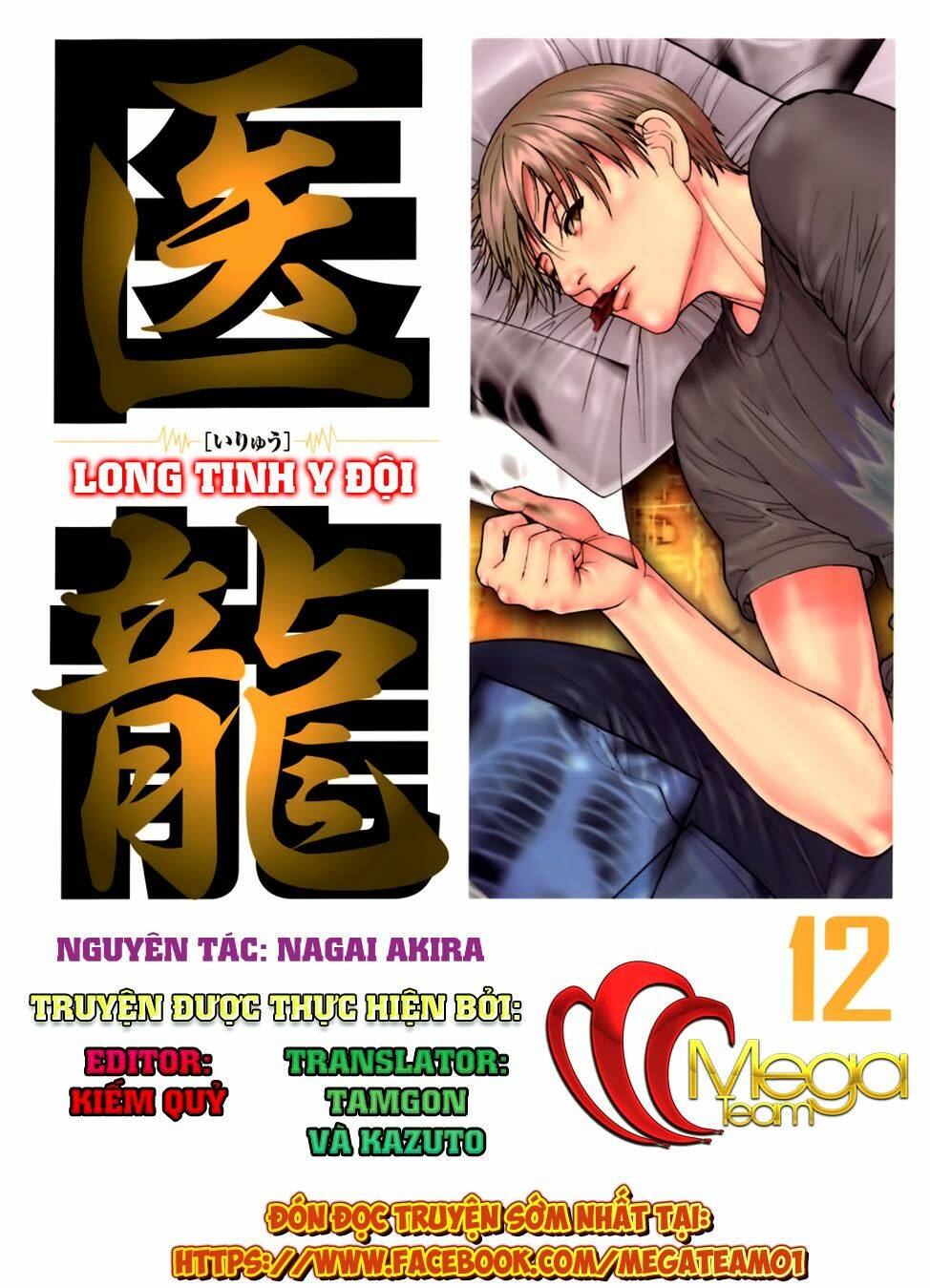 Team Medical Dragon – Y Đội Rồng Chapter 91 - Trang 2