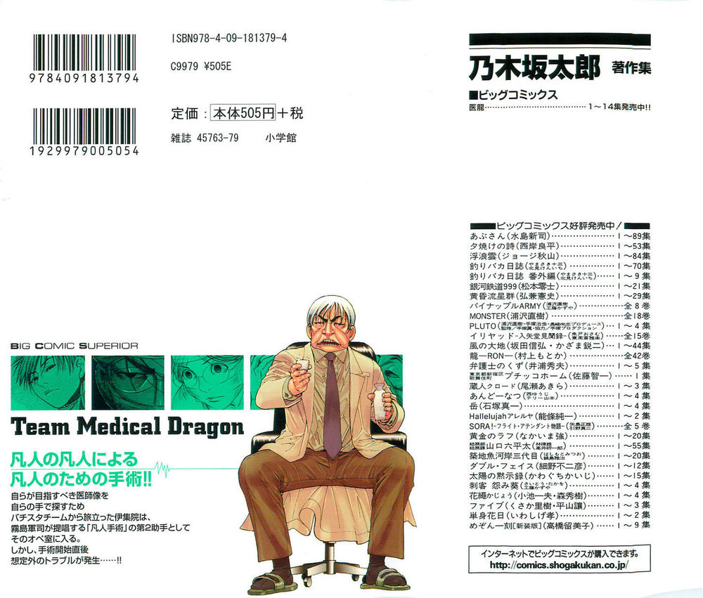 Team Medical Dragon Chapter 107 - Trang 2