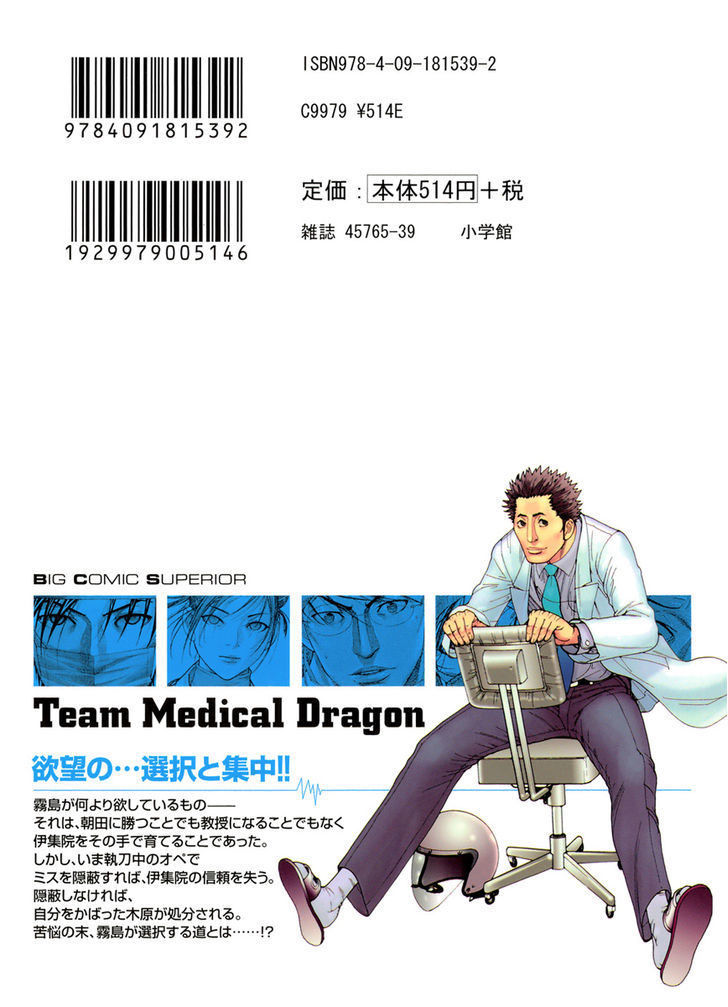 Team Medical Dragon Chapter 115 - Trang 2